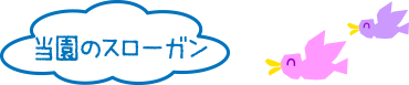 ごあいさつ
